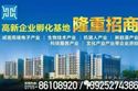 健兴科技大厦隆重招商