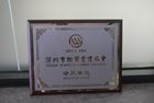 物业管理协会会员单位牌