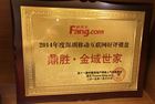 鼎胜·金域世家-2014年度深圳移动互联网好评楼盘