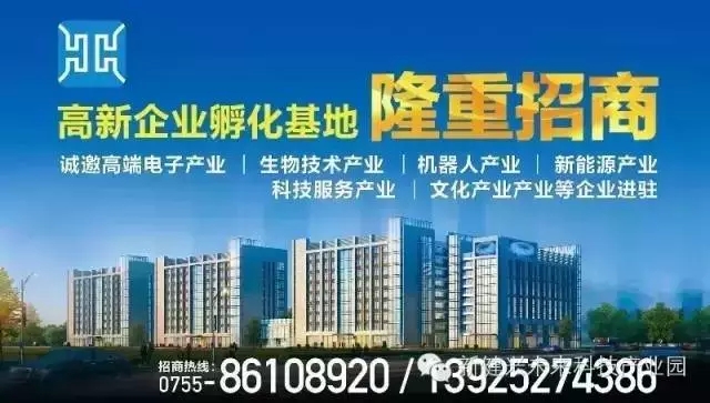 健兴科技大厦隆重招商